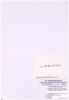藏品(齒葉鷓鴣菜)的圖片
